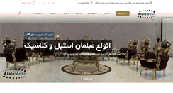 Desktop Screenshot of alalemobl.com