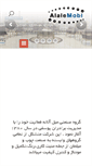 Mobile Screenshot of alalemobl.com
